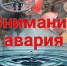 В связи с аварией в Ейске и Ейском районе ограничена подача воды - Администрация г. Ейска