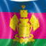 Дорогие ейчане! Поздравляю вас с Днем официальных символов Краснодарского края! - Администрация г. Ейска