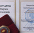 Директор Молодёжного центра Ейского района награждён ведомственной наградой Министерства просвещения РФ - Yeisk24.Com