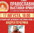 В Ейске состоится презентация книг церковного историка Андрея Печерина - Администрация Ейского района