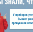 А вы знали, что?… У приборов учета газа бывает разная пропускная способность - Администрация г. Ейска