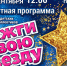 «Зажги свою звезду» - Администрация г. Ейска