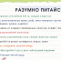 Проект "Укрепление общественного здоровья" - Администрация г. Ейска