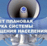 Внимание! Проверка системы  оповещения! - Администрация г. Ейска