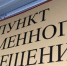 Упрощенный порядок действий граждан, самостоятельно покинувших территории, с которых осуществляются эвакуационные мероприятия, для последующего размещения в пунктах временного размещения и питания других субъектов РФ - Администрация г. Ейска