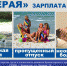 "Серая" заработная плата - Администрация г. Ейска