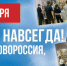 «Наши-СВОи» - Администрация г. Ейска