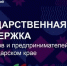 Меры государственной поддержки инвесторов и предпринимателей, оказываемые на территории Краснодарского края - Администрация г. Ейска