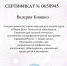 «Отряд Особого Назначения» - Ейский медицинский колледж