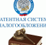 Вниманию индивидуальных предпринимателей! - Администрация г. Ейска