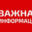 Уважаемые жители города Ейска и Ейского  района! - Администрация г. Ейска