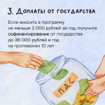 Что такое программа долгосрочных сбережений?