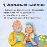 Что такое программа долгосрочных сбережений?
