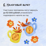 Что такое программа долгосрочных сбережений?