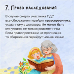 Что такое программа долгосрочных сбережений?
