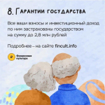 Что такое программа долгосрочных сбережений?