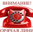 В Ейске пройдет «горячая линия» по профилактике ВИЧ-инфекции - Администрация г. Ейска