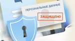 Передайте уведомления об обработке персональных данных