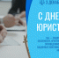 Уважаемые юристы! - Администрация г. Ейска