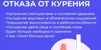 Неделя профилактики потребления никотинсодержащей продукции - Ейский медицинский колледж