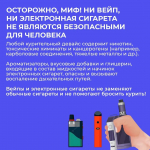 Неделя профилактики потребления никотинсодержащей продукции
