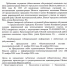 Заключение о результатах публичных слушаний (Костенко Галина Иосифовна,  г. Ейск, ул. Кропоткина, 30) - Администрация г. Ейска