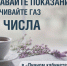 С 15 числа каждого месяца начинают принимать показания приборов учета и оплату газа за текущий месяц - Администрация г. Ейска