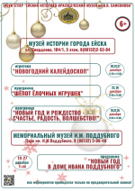 Музеи города приглашают ребят на праздничные мероприятия