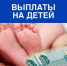 Для получения единого пособия семье после переезда в Краснодарский край необходимо подтвердить место проживания - Администрация Ейского района