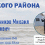 Жители Ейского района продолжают оказывать помощь Анапе в ликвидации последствий экологической катастрофы. - Администрация Ейского района