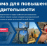Ведется отбор предприятий Краснодарского края для участия в федеральном проекте «Производительность труда» - Администрация г. Ейска