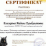 Участие в V Межрегиональной научно – практической конференции для педагогических работников - Ейский медицинский колледж