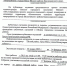 Оповещение о начале публичных слушаний по проекту постановления администрации Ейского городского поселения Ейского района «О назначении публичных слушаний по проекту постановления администрации Ейского городского поселения Ейского района «Об утверждении проекта внесения изменений в проект планировки и проект межевания территории «Комплексное освоение территории 39-40 микрорайонов в городе Ейске Ейского района Краснодарского края» - Администрация г. Ейска