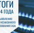 88 случаев несанкционированного использования газа устранили на Кубани в 2024 году - Администрация г. Ейска