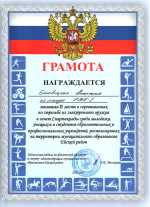 Соревнования по стрельбе