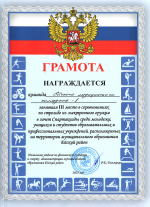 Соревнования по стрельбе