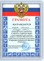 Соревнования по стрельбе