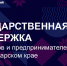 Меры государственной поддержки инвесторов и предпринимателей, оказываемые на территории Краснодарского края - Администрация г. Ейска