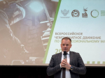 Вчера принял участие в открытии регионального Чемпионата  по профессиональному мастерству «Профессионалы - 2025» - написал в своем телегам канале глава муниципального образования Ейский район Роман Бублик.