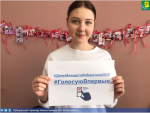 День молодого избирателя «Мой голос – мое будущее»