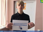 День молодого избирателя «Мой голос – мое будущее»