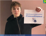 День молодого избирателя «Мой голос – мое будущее»