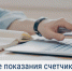 Напоминание потребителям газа - Администрация г. Ейска