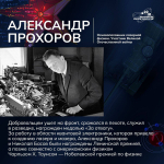 В День защитника Отечества предлагаем вспомнить о выдающихся советских учёных и инженерах — истинных Защитниках Родины.