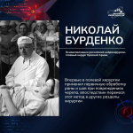 В День защитника Отечества предлагаем вспомнить о выдающихся советских учёных и инженерах — истинных Защитниках Родины.