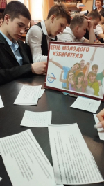 В Ейском районе стартовали мероприятия, приуроченные ко Дню молодого избирателя