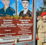 Светлая память участнику СВО Даниилу Осипову, члену МОС при территориальной избирательной комиссии Ейская районная - Администрация Ейского района