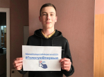 День молодого избирателя «Мой голос – мое будущее»