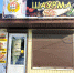 Уведомление о демонтаже самовольно установленного некапитального объекта (нестационарный торговый объект с информационной вывеской       «Бутер Бро Да Шаурма») - Администрация г. Ейска