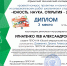 Участие в краевом конкурсе проектных и научно – исследовательских работ студентов - Ейский медицинский колледж